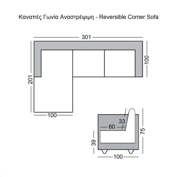 LARRY Καναπές Γωνία Αναστρέψιμη Σαλονιού - Καθιστικού, Ύφασμα Εκρού 301x201x100cm H.75/39cm - Image 12