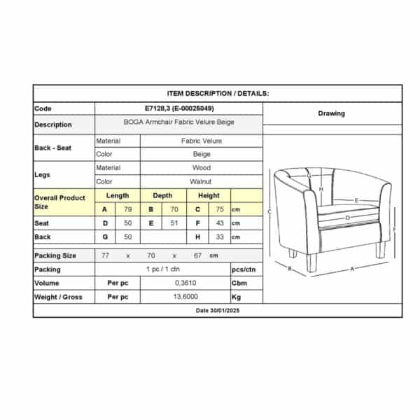 BOGA Πολυθρόνα Σαλονιού Καθιστικού, Ύφασμα Velure Μπεζ 79x70x75cm - Image 18