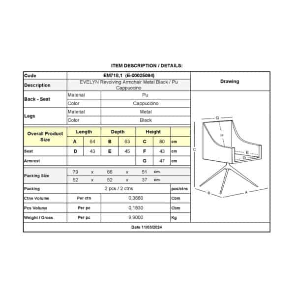 EVELYN Πολυθρόνα Περιστρεφόμενη, Μέταλλο Βαφή Μαύρο, Pu Cappuccino 64x63x80cm - Image 18