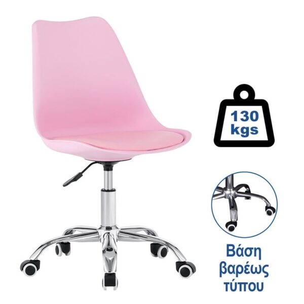 MARTIN Καρέκλα Γραφείου, Βάση Χρώμιο Βαρέως Τύπου, PP & Pu Ροζ, Μονταρισμένη Ταπετσαρία 51x55x78/88cm - Image 13