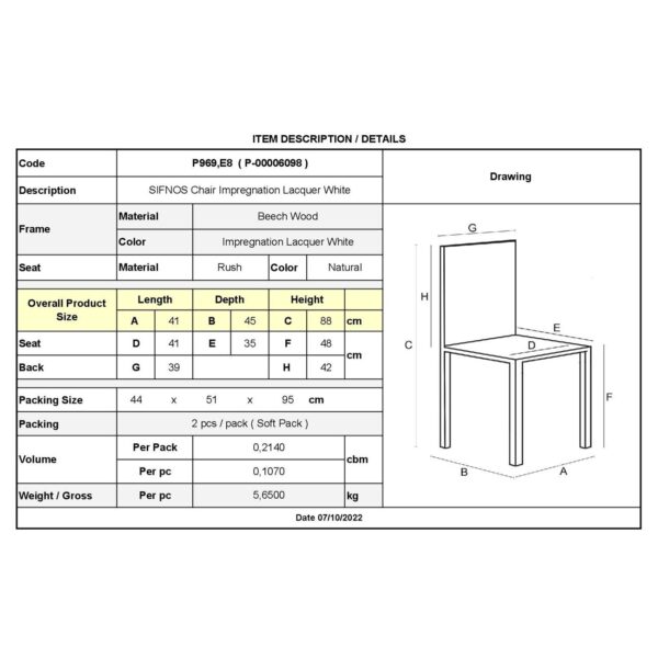 ΣΙΦΝΟΣ Καρέκλα Οξιά Βαφή Εμποτισμού Λάκα Άσπρο, Κάθισμα Ψάθα 41x45x88cm - Image 18