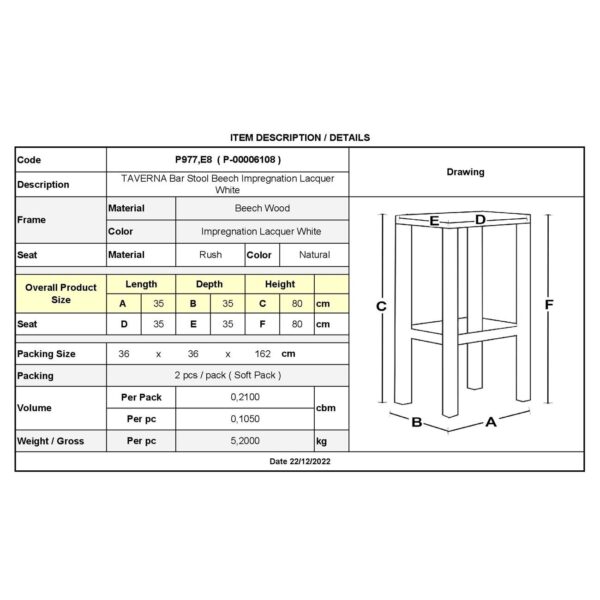 ΤΑΒΕΡΝΑΣ Σκαμπό BAR, Οξιά Βαφή Εμποτισμός Λάκα Άσπρο, Κάθισμα Ψάθα 35x35x80cm - Image 9