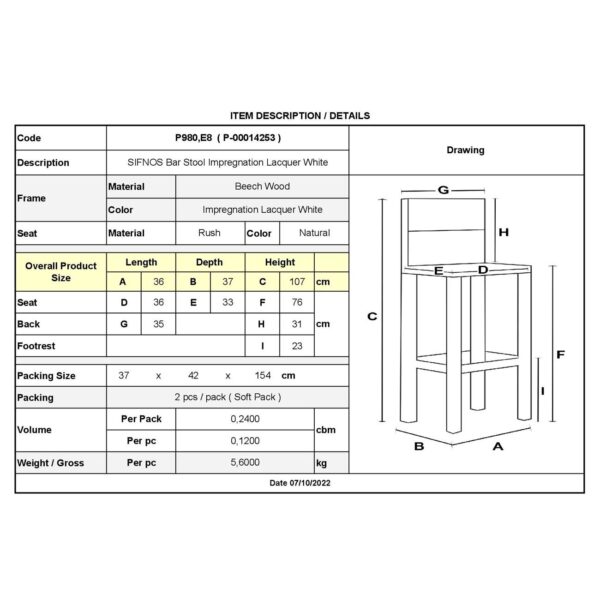 ΣΙΦΝΟΣ Σκαμπό BAR με Πλάτη, Οξιά Εμποτισμός Λάκα Άσπρο, Κάθισμα Ψάθα 36x37x76/107cm - Image 9
