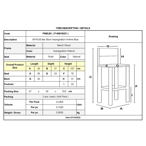 ΣΙΦΝΟΣ Σκαμπό BAR με Πλάτη, Οξιά Εμποτισμός Ανιλίνη Μπλε, Κάθισμα Ψάθα 36x37x76/107cm - Image 9