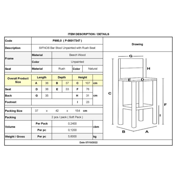 ΣΙΦΝΟΣ Σκαμπό BAR με Πλάτη, Οξιά Άβαφο με Ψάθα Αβίδωτη 36x37x76/107cm - Image 9
