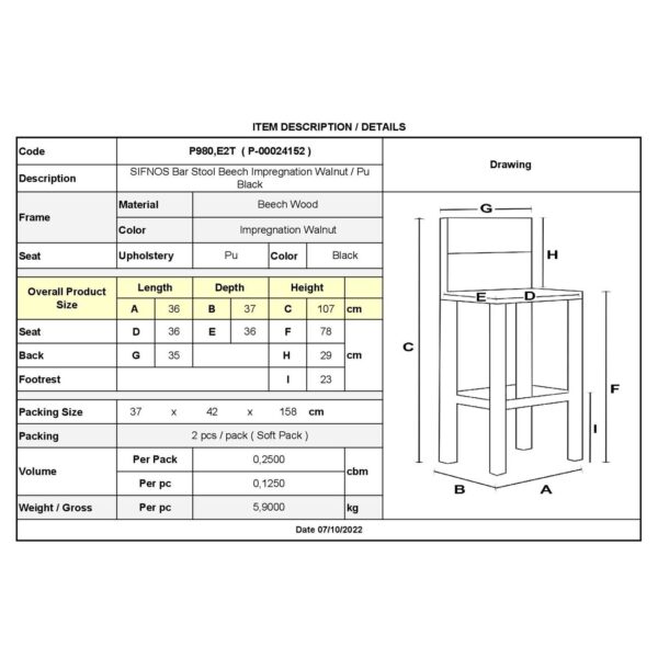 ΣΙΦΝΟΣ Σκαμπό BAR με Πλάτη, Οξιά Βαφή Εμποτισμός Καρυδί, Κάθισμα Pu Μαύρο 36x37x78/107cm - Image 9