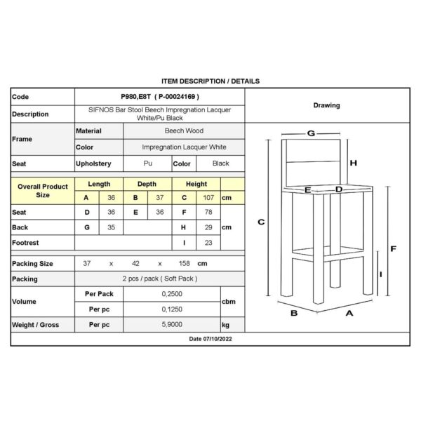 ΣΙΦΝΟΣ Σκαμπό BAR με Πλάτη, Οξιά Βαφή Εμποτισμός Λάκα Άσπρο, Κάθισμα Pu Μαύρο 36x37x78/107cm - Image 18