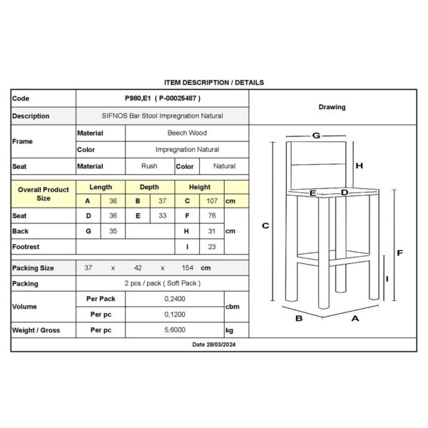 ΣΙΦΝΟΣ Σκαμπό BAR με Πλάτη, Οξιά Εμποτισμός Φυσικό, Κάθισμα Ψάθα 36x37x76/107cm - Image 9