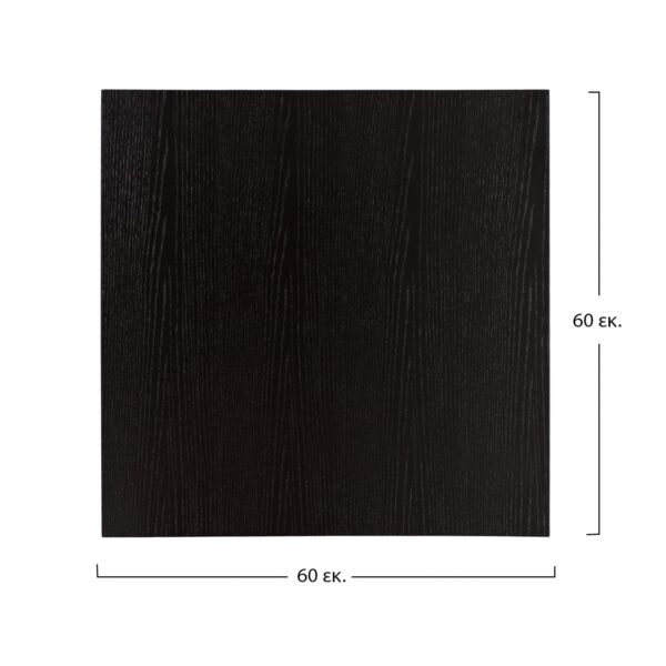ΕΠΙΦΑΝΕΙΑ ΤΡΑΠΕΖΙΟΥ ΑΠΟ MDF 60Χ60 εκ. ΜΑΥΡΗ HM8437.02 - Image 2