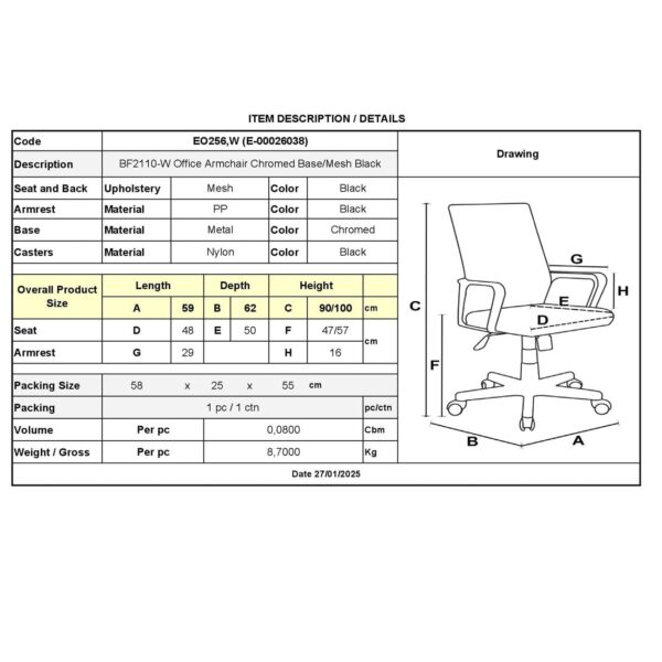 BF2110-W Πολυθρόνα Γραφείου Μέταλλο Χρώμιο, Mesh Μαύρο 59x54x90/100cm - Image 3