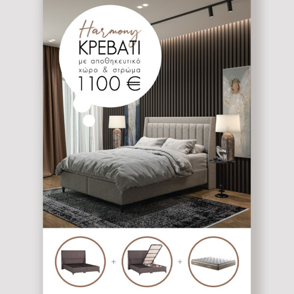 HARMONY ΚΡΕΒΑΤΙ ΜΕ ΑΠΟΘΗΚ. ΧΩΡΟ ΚΑΙ ΣΤΡΩΜΑ ΓΚΡΙ 07-780 207x174x126.5 09-1522 - Image 6