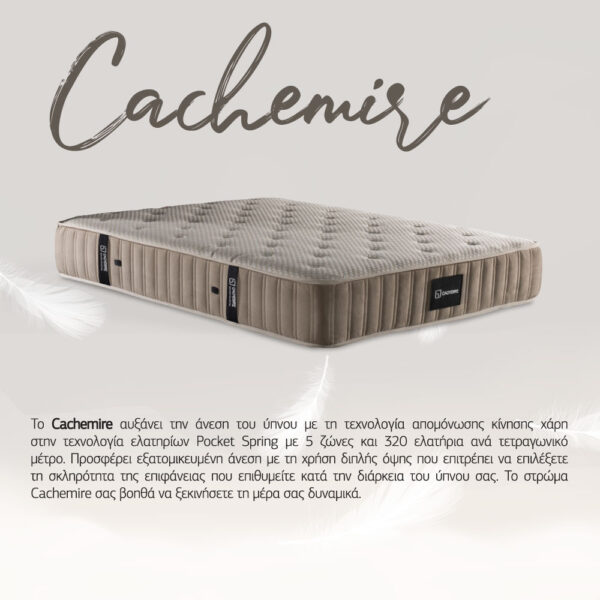 CACHEMIRE ΣΤΡΩΜΑ 160x200cm BEIGE 200x160x32 09-0976 - Image 7
