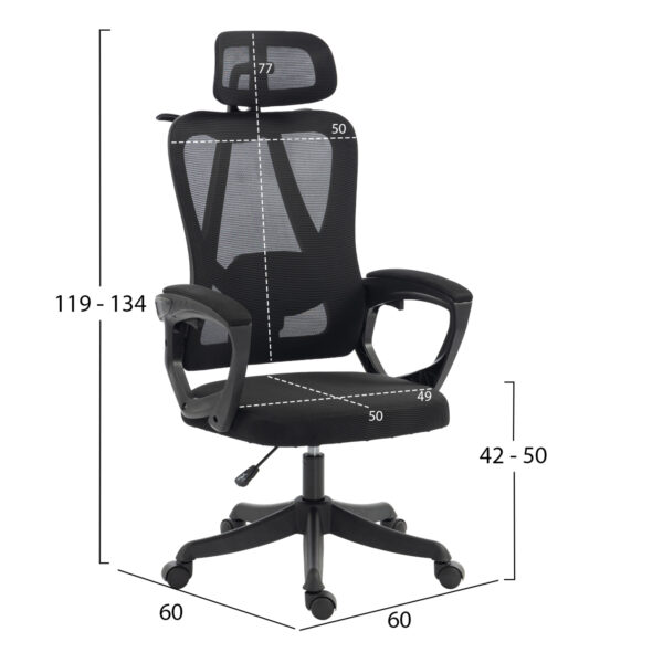 ΚΑΡΕΚΛΑ ΓΡΑΦΕΙΟΥ FRANTIC HM1224.01 ΜΑΥΡO MESH & ΠΟΛΥΠΡΟΠΥΛΕΝΙΟ 60x60x134Υεκ - Image 2