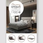 HARMONY ΚΡΕΒΑΤΙ ΜΕ ΑΠΟΘΗΚ. ΧΩΡΟ ΚΑΙ ΣΤΡΩΜΑ ΓΚΡΙ 07-780 207x174x126.5cm 09-1522